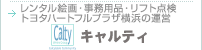 キャルティ : Brand Short Description Type Here.