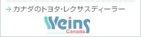 WEINS Canada : 